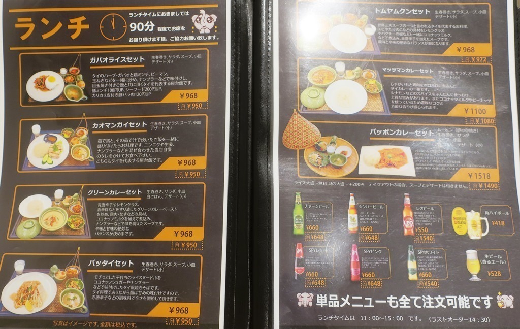 Dee Dee Thai Kitchen 和歌山市美園町3 25 R923eの国内食べlog