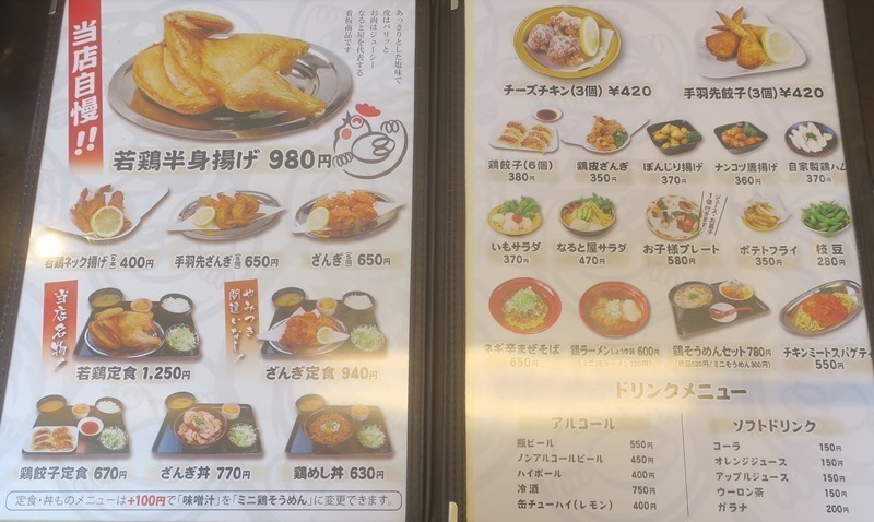 小樽なると屋 山の手店 札幌市西区山の手1条6丁目2 15 R923eの国内食べlog