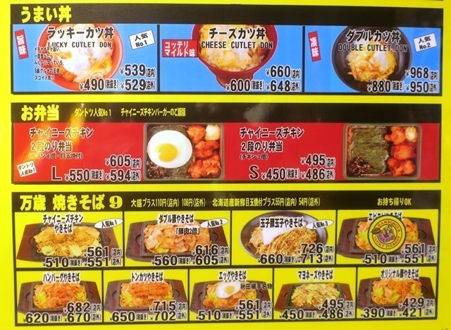 ラッキーピエロ 函館駅前店 R923eの国内食べlog