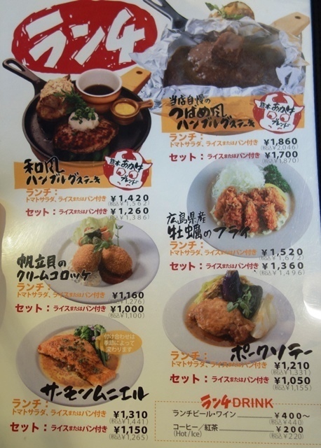 つばめグリル 品川駅前店 R923eの国内食べlog