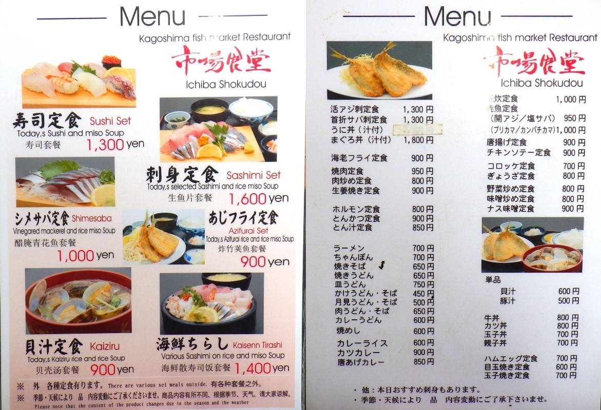 市場食堂 城南店>